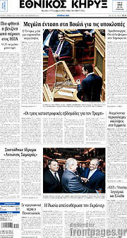 /Εθνικός Κήρυξ