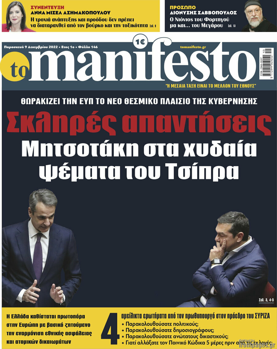 Manifesto