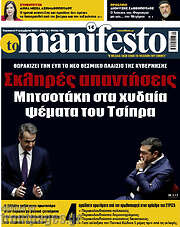 /Manifesto