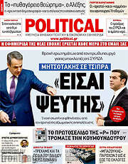 /Political