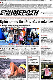 /Ενημέρωση