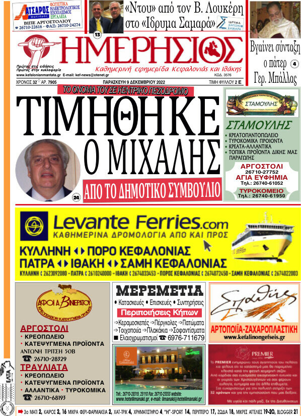 Ημερήσιος