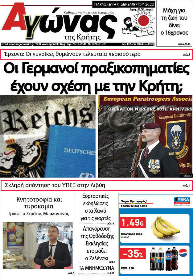 Αγώνας της Κρήτης