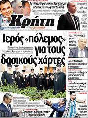 /Νέα Κρήτη