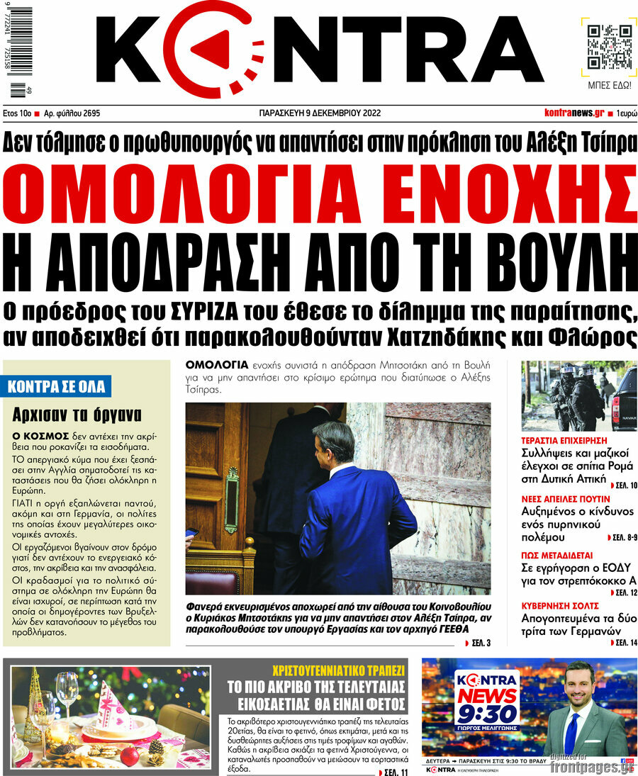 Kontra News
