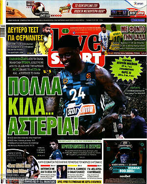 Πρωτοσέλιδο εφημερίδας Live Sport - protoselida