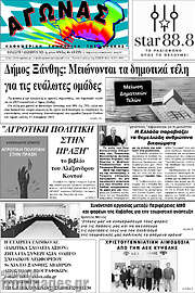 /Αγώνας