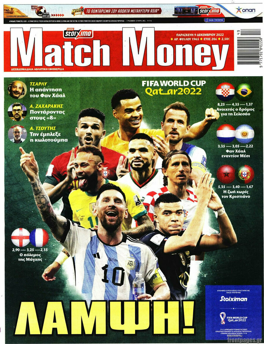 Match Money