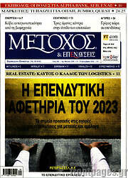 /Μέτοχος