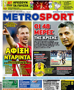 Πρωτοσέλιδο εφημερίδας MetroSport - protoselida