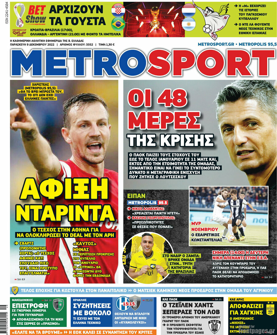 MetroSport