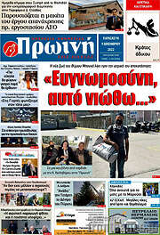 /Πρωινή Ηλείας