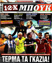 /1-2-X Μπουκ
