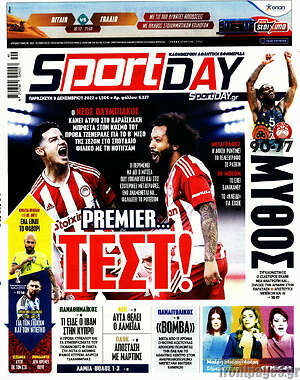 Πρωτοσέλιδο εφημερίδας Sport Day - protoselida