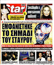 /Star press
