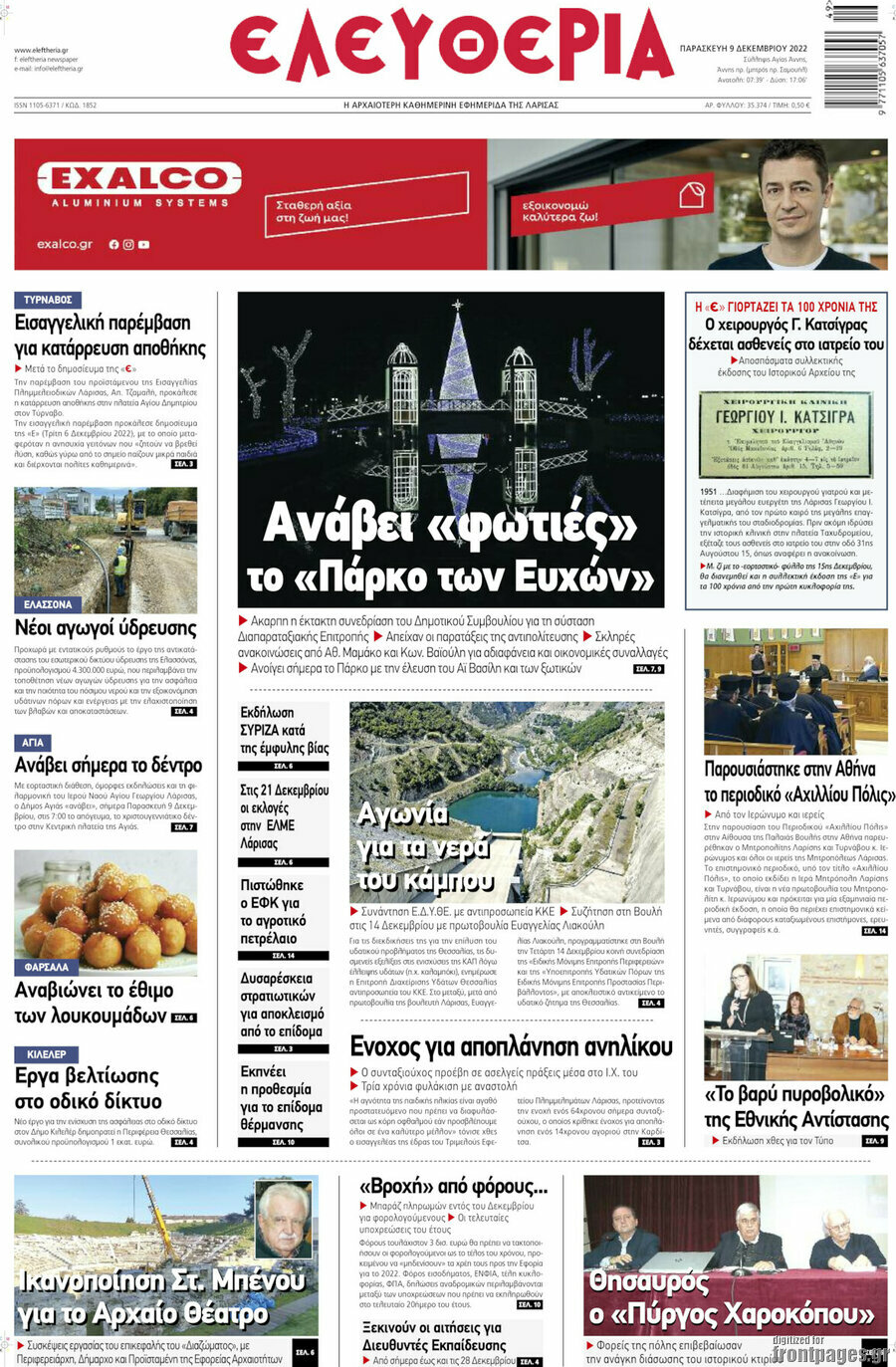 Ελευθερία