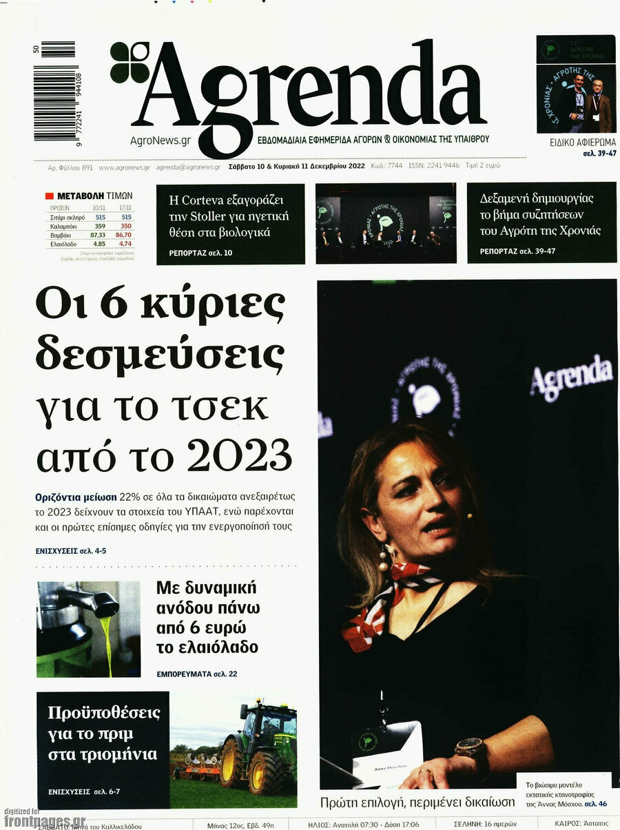 Agrenda