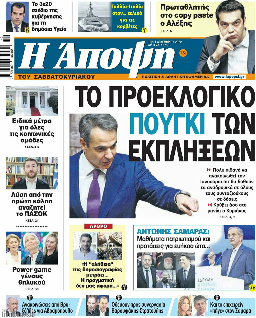Άποψη