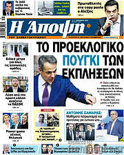 /Άποψη