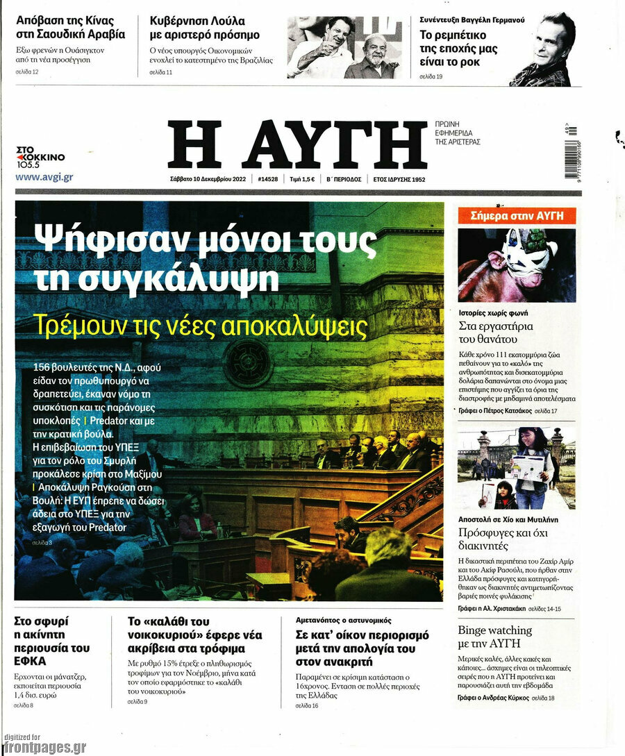 Αυγή