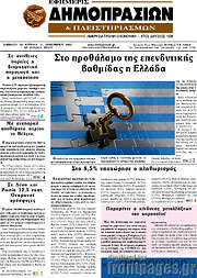 /Εφημερίς Δημοπρασιών