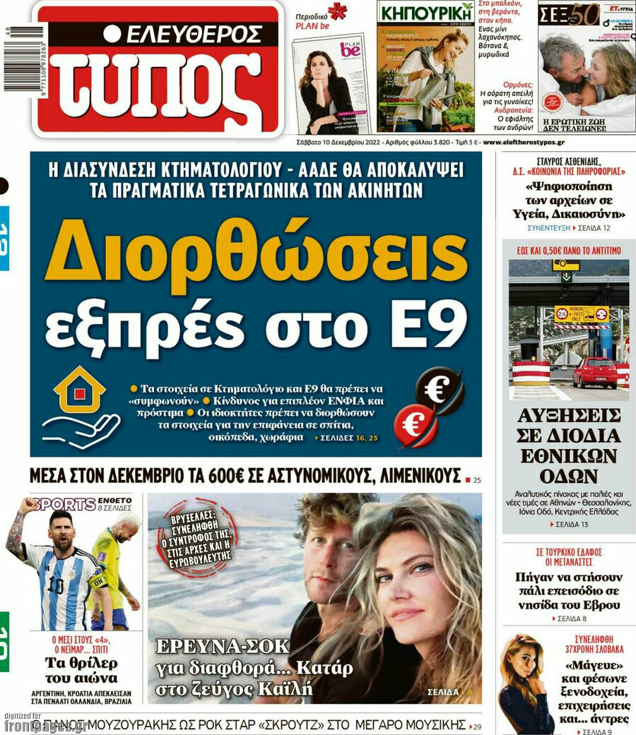 Ελεύθερος Τύπος