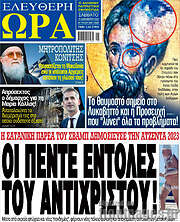 /Ελεύθερη ώρα