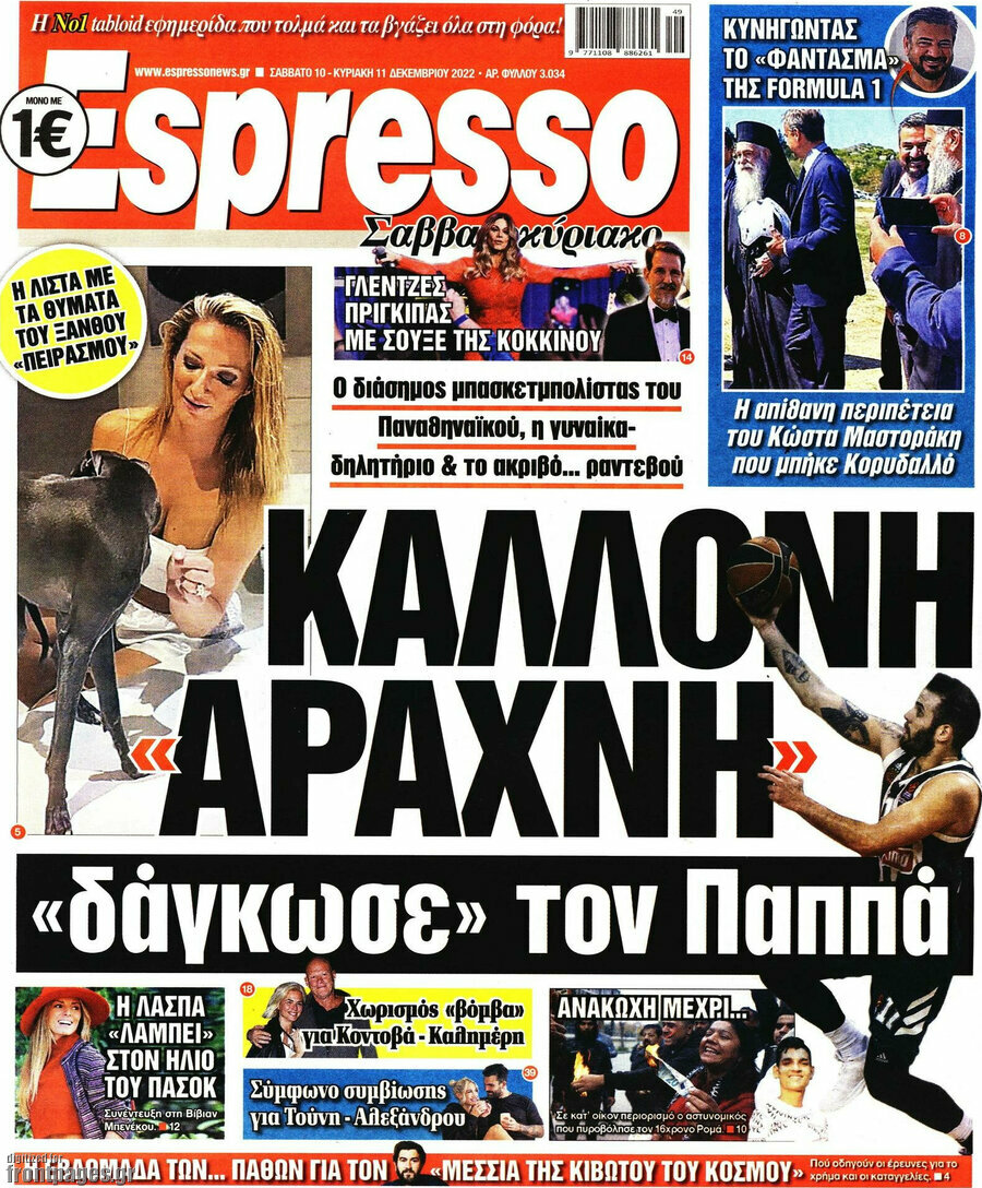 Espresso