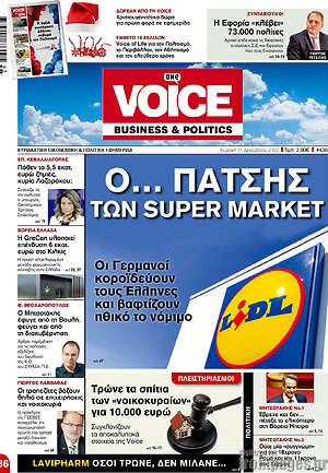 Πρωτοσέλιδο One Voice