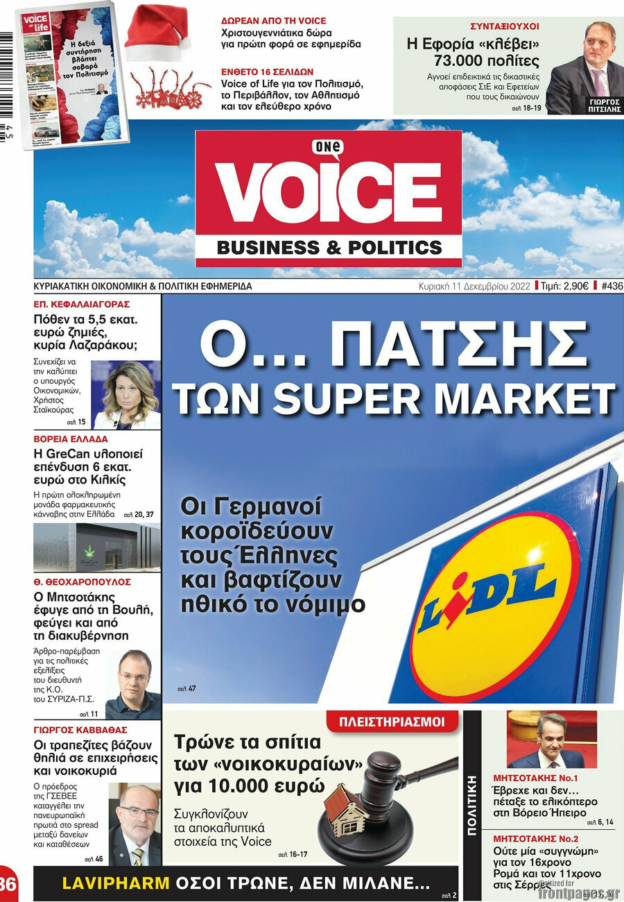 One Voice