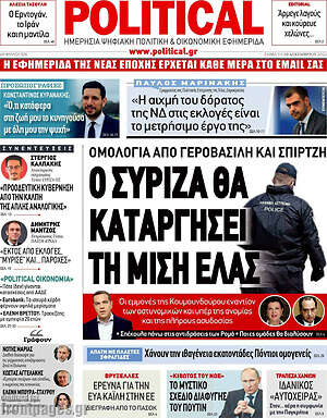 Εφημερίδα Political