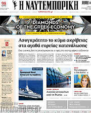 /Η Ναυτεμπορική