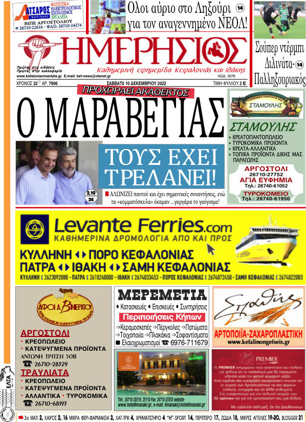 Ημερήσιος