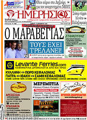 /Ημερήσιος