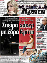 /Νέα Κρήτη