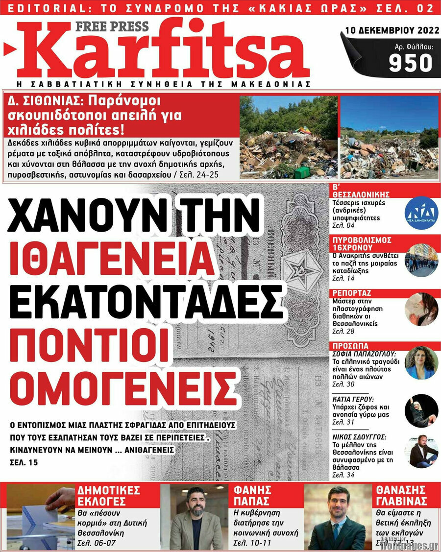 Karfitsa
