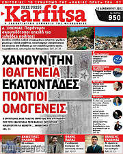 /Karfitsa