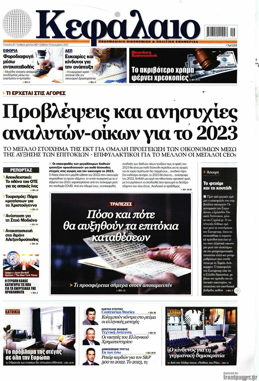 Κεφάλαιο