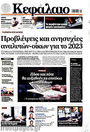 /Κεφάλαιο