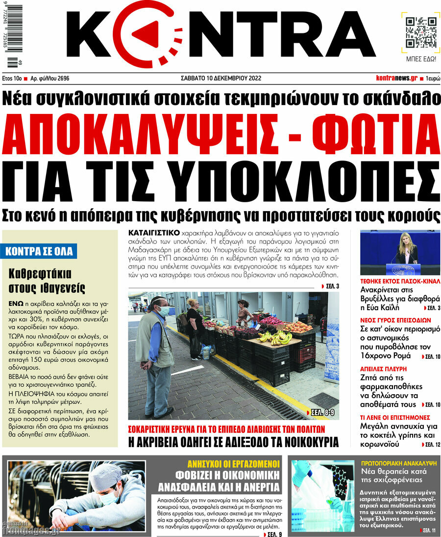 Kontra News