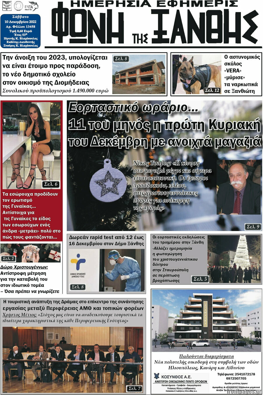 Φωνή της Ξάνθης