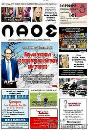 /Λαός