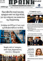 /Πρωινή του Κιλκίς