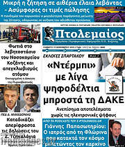 /Πτολεμαίος
