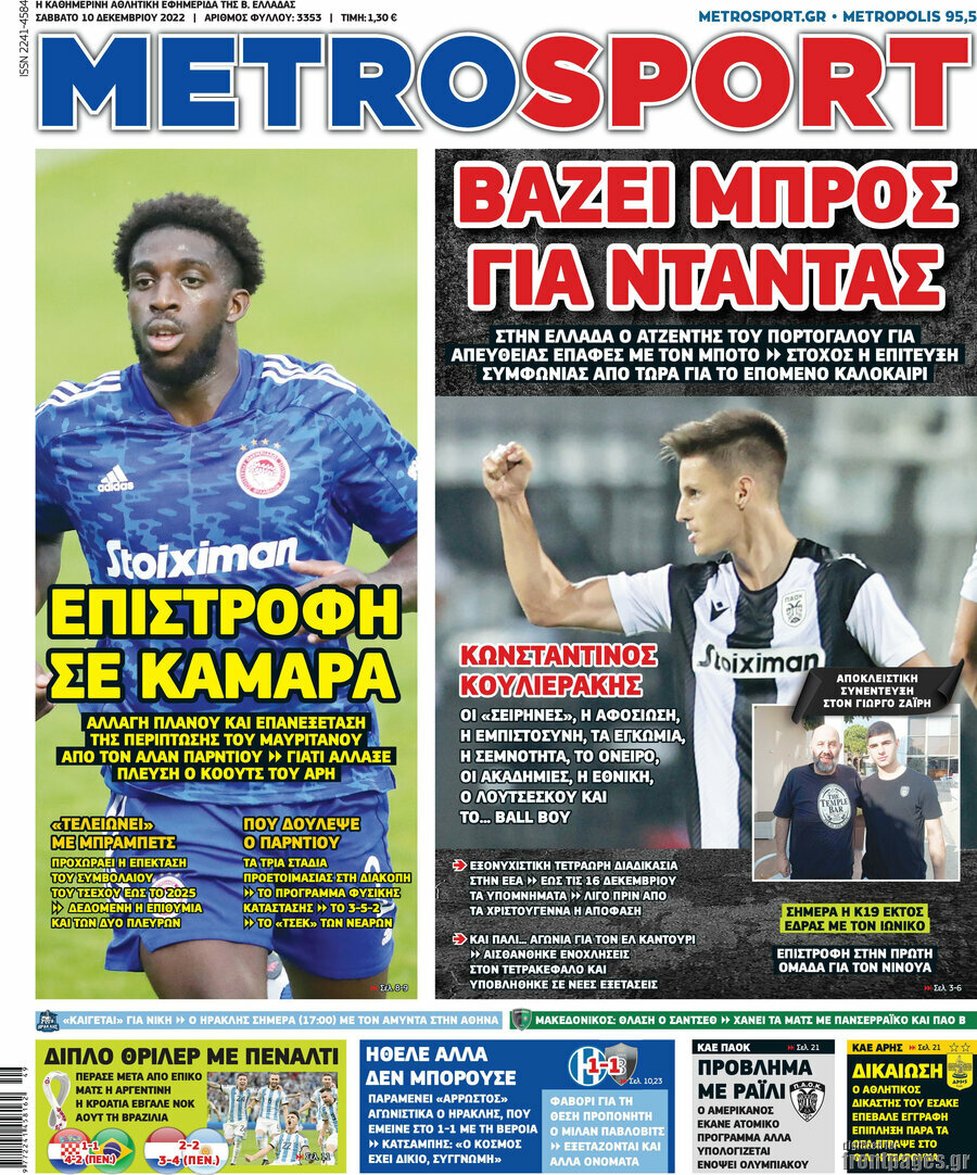 MetroSport