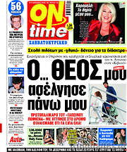 /ON time