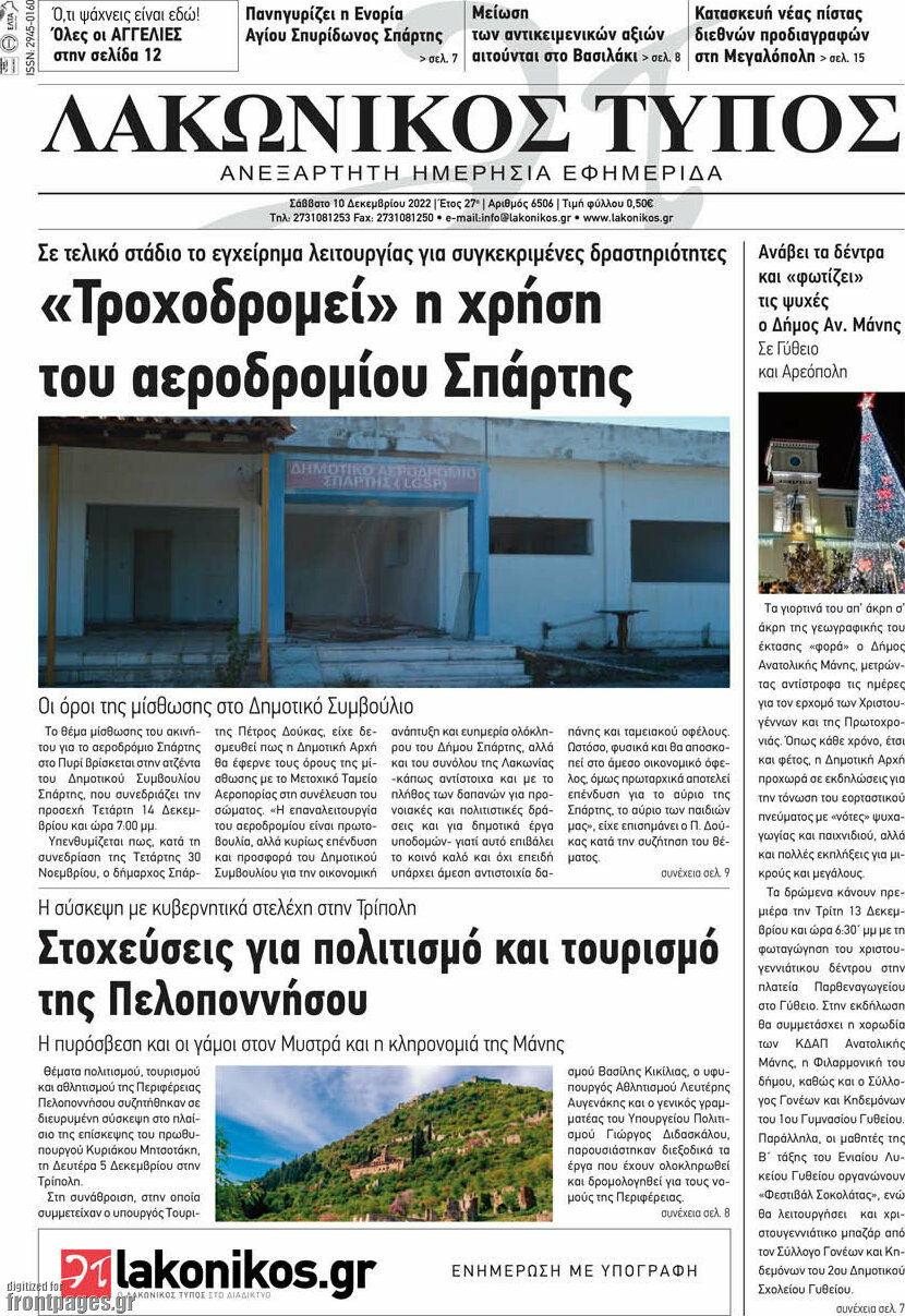 Λακωνικός Τύπος