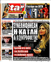 /Star press