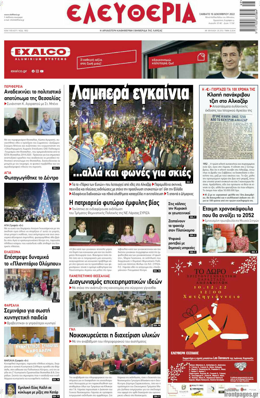 Ελευθερία