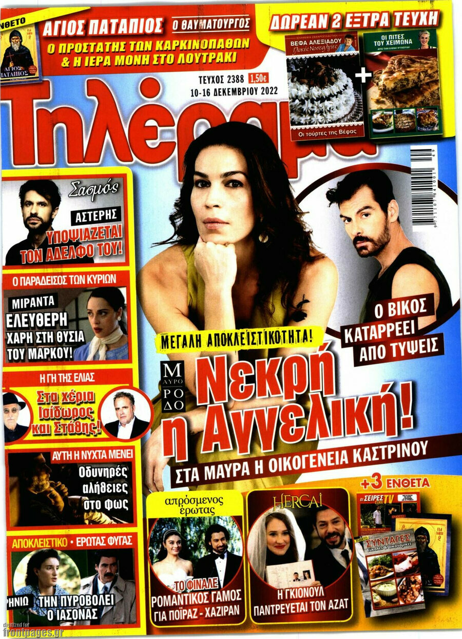 Τηλέραμα